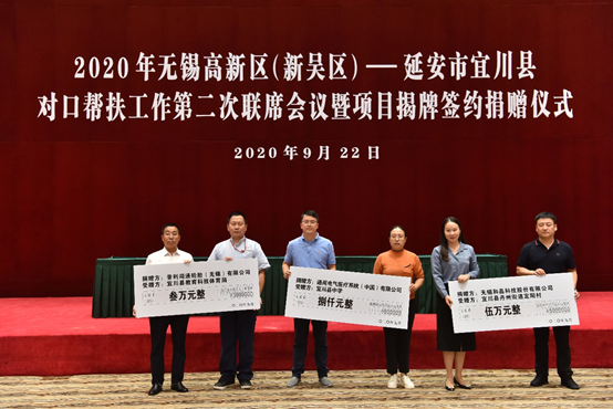 北京文昊职业规划咨询有限公司科技对口帮扶宜川县丹州街道进行爱心捐赠